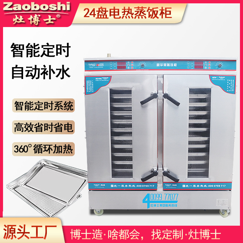Steamed Bread Steaming Cabinet - огляд і ціна Commercial Steamer Cabinet