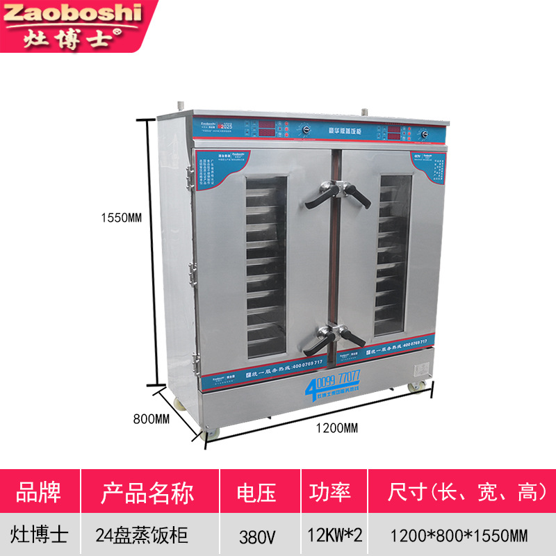 Steamed Bread Steaming Cabinet - огляд і ціна Commercial Steamer Cabinet