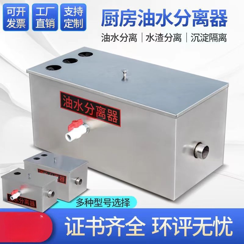 Commercial Stainless Steel Oil - огляд і ціна Commercial Kitchen Grease Interceptor